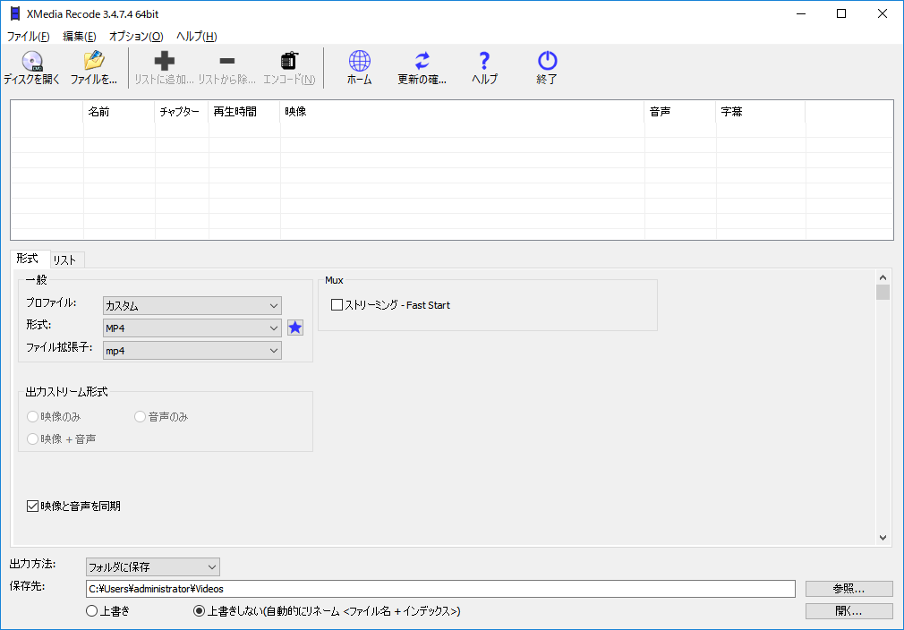 動画のmovファイルをmp4に変換する Itstudy