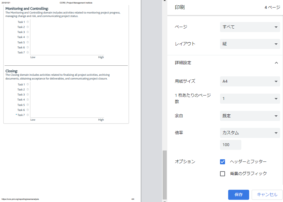 ブラウザで表示しているグラフなどが印刷できない時の対応方法 Itstudy