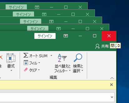 複数のexcelファイルを一度に閉じる方法 Itstudy